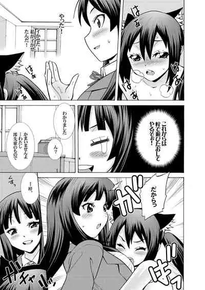 [H.H (Shiroi Kuroneko)] Kimi no Shiranai - Azusa Cat (K-ON!) [Digital]