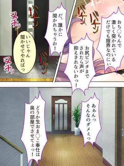 DO MAZO na Tomodachi no Haha to Yokubou no Mama ni Tsukisusumu! Soushuuhen