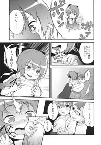 (C81) [Terebi-san (Chuusuu Kairo)] Touhou Terebi-san 2 (Touhou Project)