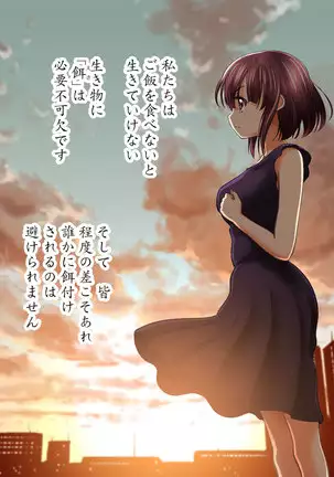 Esa to Yobare Boukou sare tuzuketa Shoujo to, Esatuke de Seigangu ni Choukyou sareta Shoujo