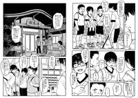 [Doronko Yuuyake] Sneak Shot @ SupaSen