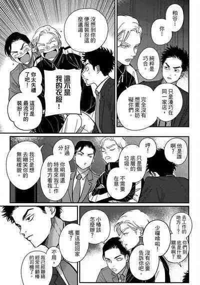 Happy Kuso Life 4 | 極樂鳥日子 4