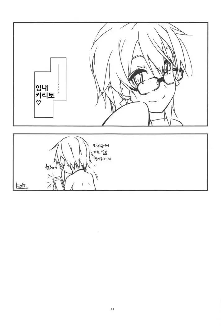 Extra 58