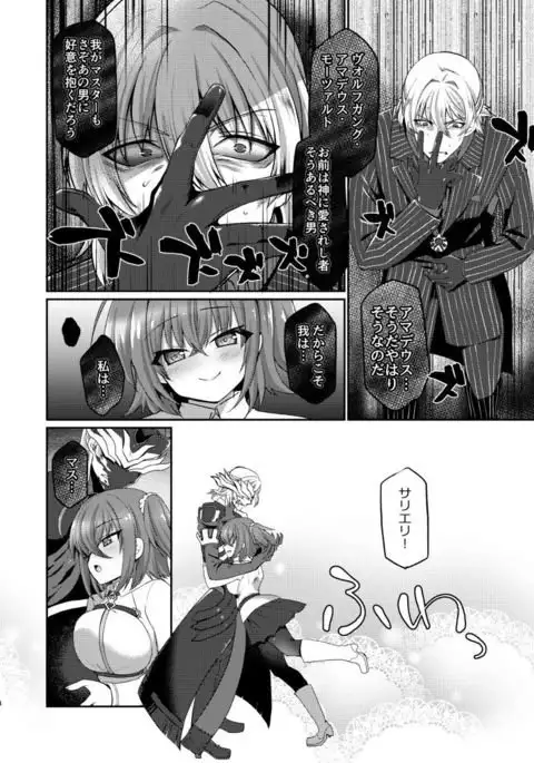 Nanimono demo Nai Anata e