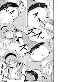 (CT21) [Sanchi Chokusou Maguro Dan (Various)] Takao Thunder (D-frag!)