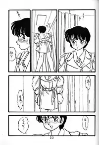 [UNION OF THE SNAKE (Shinda Mane)] YUKIKO