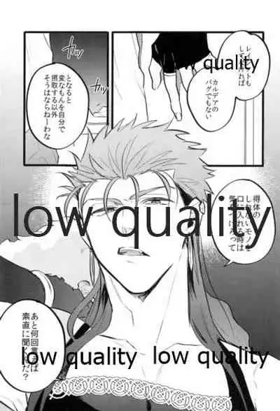 Kondo wa Guda-kun ga Guru Guru ni Naru Hon