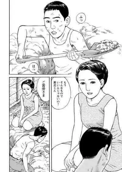 [Ikuo Tsurunaga] Yoku ni Oboreru Hitodzuma ~ Wakai Yoku ni Mitsu o Koboshite ~ 1