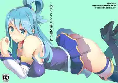 [Oojinushi (Ryuuta)] Mizu no You ni Naiyou no Usui Hon | A Book As Thin As Water (Kono Subarashii Sekai ni Syukufuku o!) [English] [Digital]