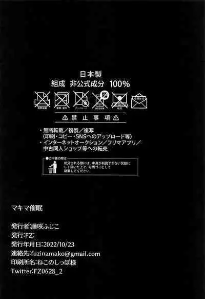 Makima Saimin | Makima Hypnosis