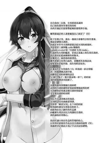 (C100) [Rosapersica (Ichinomiya)] Yoru Yahagi 14 (Kantai Collection -KanColle-) [Chinese] [Angiris Council漢化组]