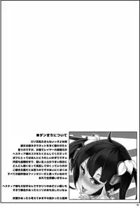 [TEILTYPE (teil)] Bell-kun ni Sessou o Motomeru no wa Machigatteiru Darou ka (Dungeon ni Deai o Motomeru no wa Machigatteiru Darou ka) [Digital]