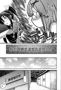 [Saegusa Kohaku] KURO-SiS -Black Sisters- [Chinese] [無邪氣漢化組]