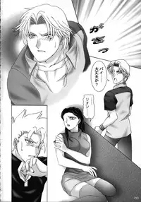 [B I Project] Heaven Gate 1 (Dead or Alive) [Hi-Res]