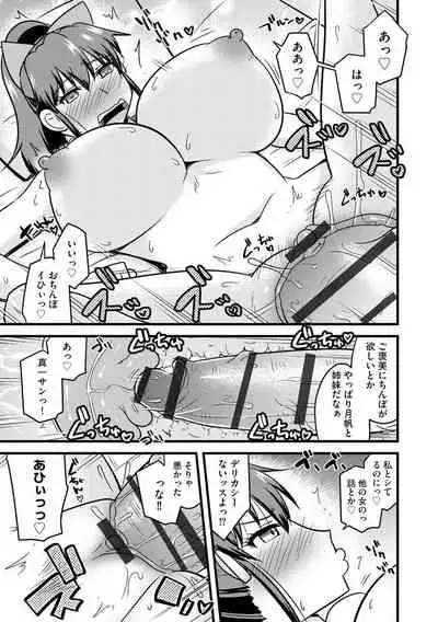 Netorare Hahako Ga Ochiru Made