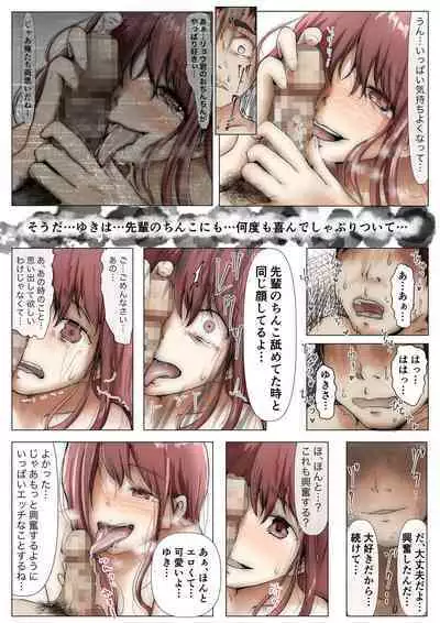 [Takotokite] Honto no Kanojo 3 -Kanojo ga Hoka no Otoko ni Dakaretemo-