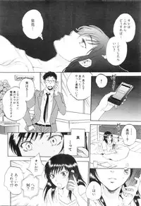[Sabusuka] Tsuma toiu Sekai Ch. 1-5 + Extra