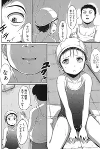 [Seito A] Oyogeru You ni Naritai na - I want to be able to swim. [Digital]