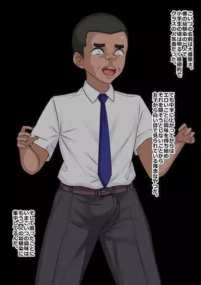 Ahegaobyou de Jiga o Ushinatta Osananajimi wa Boku ja Nakute Aitsu no Chinko de Yorokonda