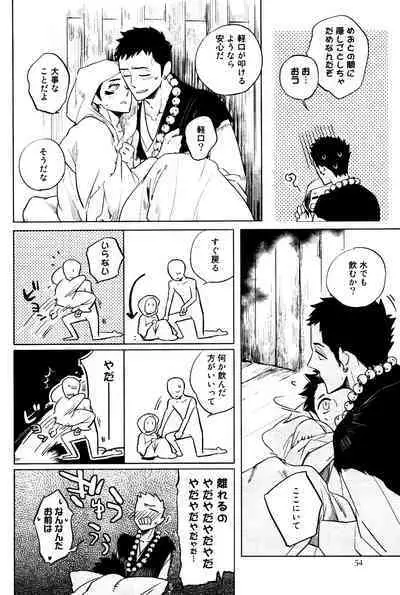 Bouzu to Kumo | Buddhist Priest & Spider