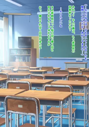 Namaiki na Class no Joshi ga Ore no Tsugou no Ii Namahame Senyou Kanojo ni Naru made