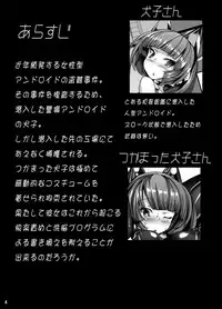 [Tori no Oishii Tokoro (Torisan)] Inuko ga Kikai Shokushu ni Chikichiki Sareru Hon [Chinese] [海市个人汉化] [Digital]