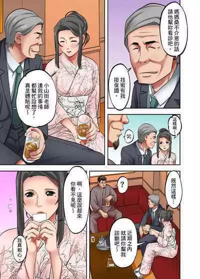 人妻專攻！超猛按摩師的敏感穴位按摩術～不要連裡面的穴道一起刺激啦！1-29話