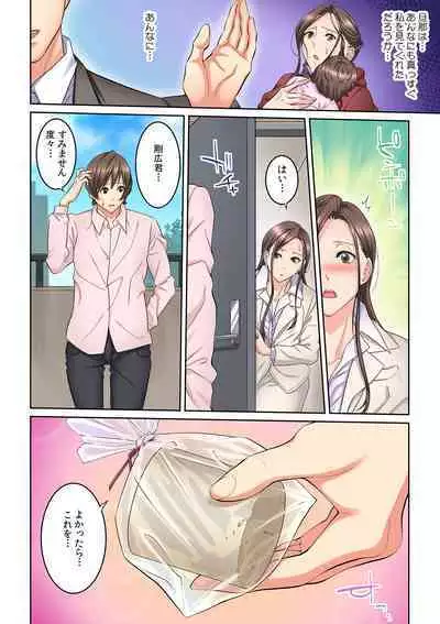 Tonari no Hitozuma ni Furin Sonyuu!?~ Amai Kaori ni Hamarisou…