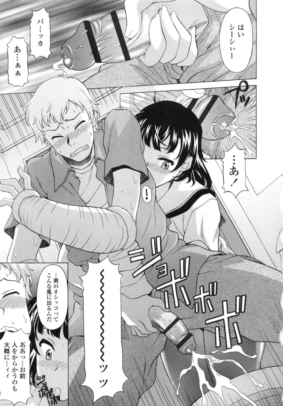 Hateru made Naka de Shiboraretai - I want to be squeezed with vagina until I exhaust