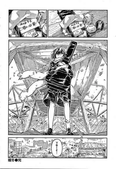 Kimi to Shitai Onee-san