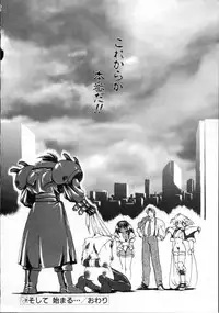 [Ruuen Rouga] Matou Kitan ZANKAN! - Jinma Kakusei Hen