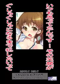 [Studio★ParM (Kotobuki Utage)] PM25 Tadashii pet no tsukurikata (Joukan) (WORKING!!)