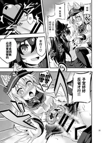 [Achromic (Musouduki)] Loli & Futa Vol.3 (Kantai Collection -KanColle-) [Chinese] [想抱雷妈汉化组] [Digital]