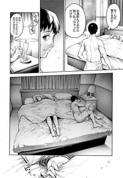 #Imamadede Ichibanyokatta Sex