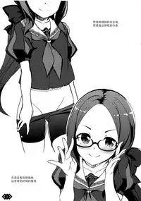 (C95) [Part K (Hitsujibane Shinobu)] Youjo no Da Vinci-chan wa Hatsujouchuu (Fate/Grand Order) [Chinese] [脸肿汉化组]