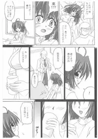 [Nejimaki Kougen (Kirisawa Tokito)] D.C.S.C. ~Da Capo Slave Concerto~ (D.C. ~Da Capo~)