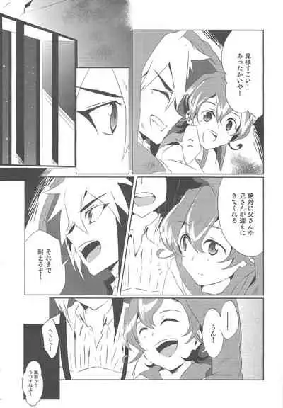 Orionzu ga mieru koro