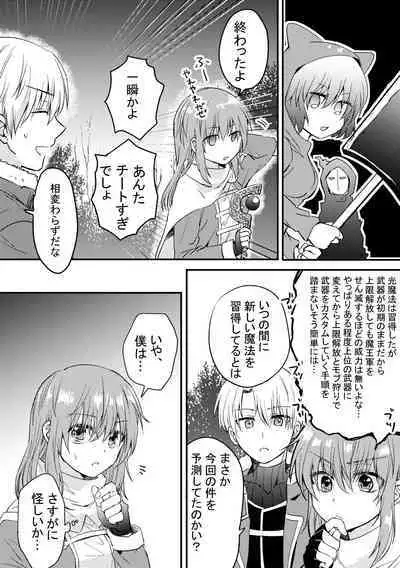 Heroin ni Tensei Shita Boku wa Yuusha no Tame ni Onna ni Naru.