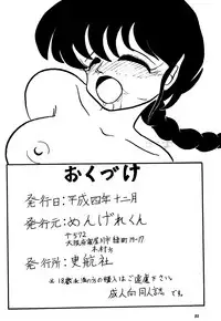 [Mengerekun (Various)] Völkisher Beobacher Vol. 3 (Various)