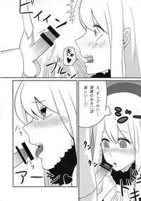 (Ware, Yasen ni Totsunyuusu! 3) [Marshmallow Fuusen (Kayumidome)] Koisuru Juujun Atago-chan (Kantai Collection -KanColle-)