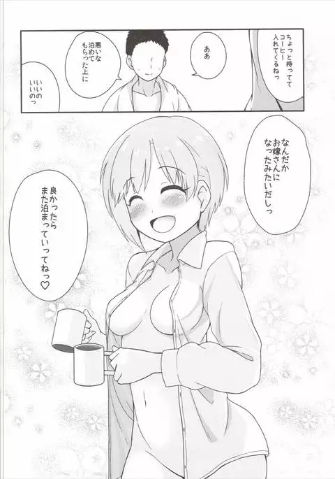 Hana no Kaori ni Yoishireru