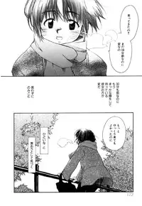 [Nawako] Different View