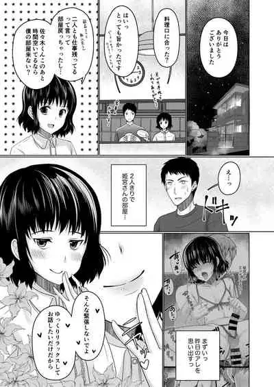 [Yukan high Zakura (Chieko)] Share House! x Share Penis!! [Digital]