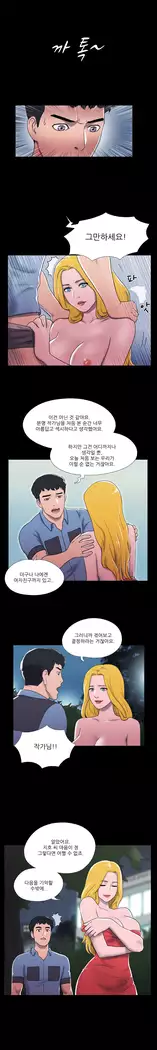 17 Couple Game Ch.0-25