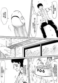 [Mikezoutei] Kami no Chinko o Motsu Shounen ~Chinko ni Yuki Kuruu Haha to Shimai~ [Chinese]