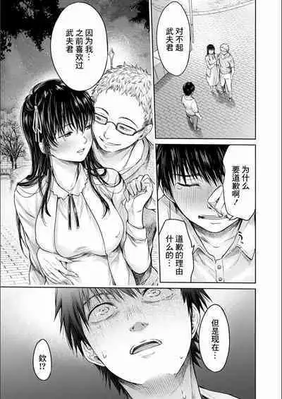 Kanojo ni Kokuhaku Suru Mae ni Tomodachi ni Nakadashi Sareta... Ch. 0-15 合集