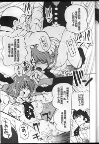 (C59) [Housoutou (Tagro)] Watou-san to Issho (Mitsume ga Tooru, FLCL) [Chinese] [超能汉化组]