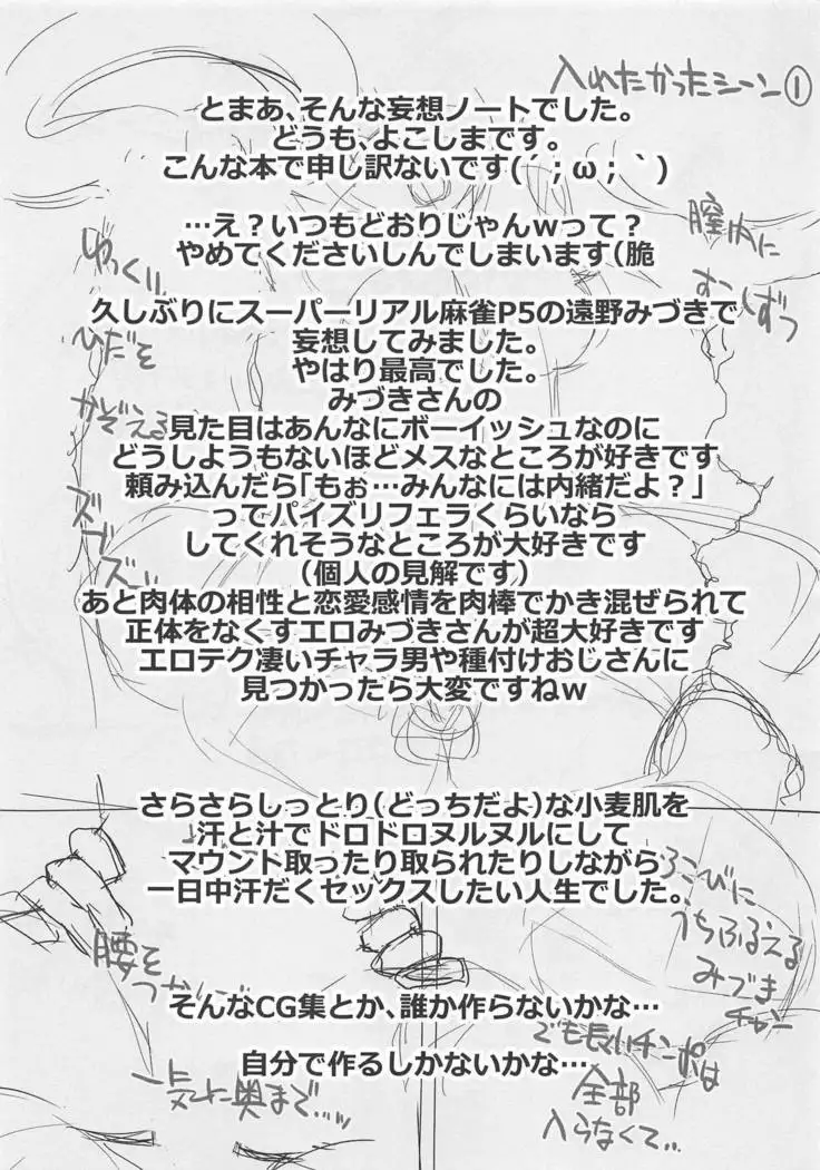 Ai mo Kawarazu Hitorime dake de Juubun desu!