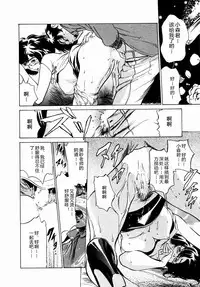 [Hazuki Kaoru] Antique Romantic Otakara Hanazono Hen Ch.1, 8 [Chinese] [cqxl自己汉化]