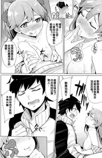 [Wakamesan] Koakuma Utopia (COMIC Kairakuten BEAST 2014-10) [Chinese] [黑街010]